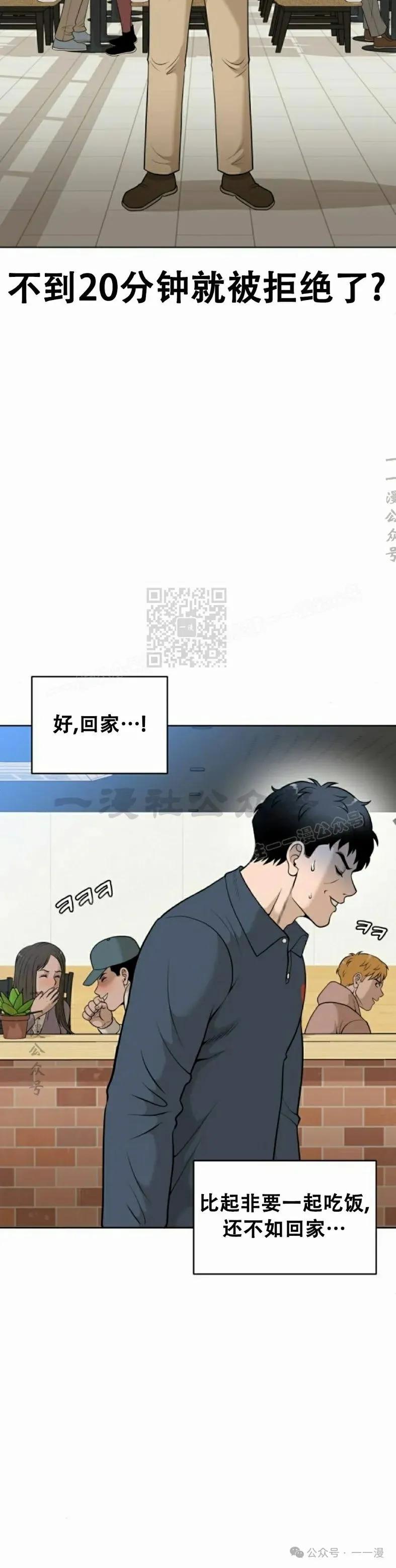 《40岁的男人》第1集 第32页