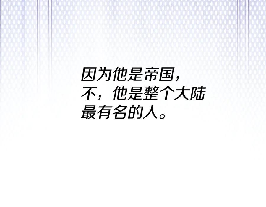 不幸的骑士，请和姐姐恋爱吧 - 第1话 最不幸的男人 - 第210张图