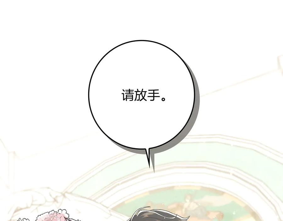 不幸的骑士，请和姐姐恋爱吧 - 第1话 最不幸的男人 - 第211张图