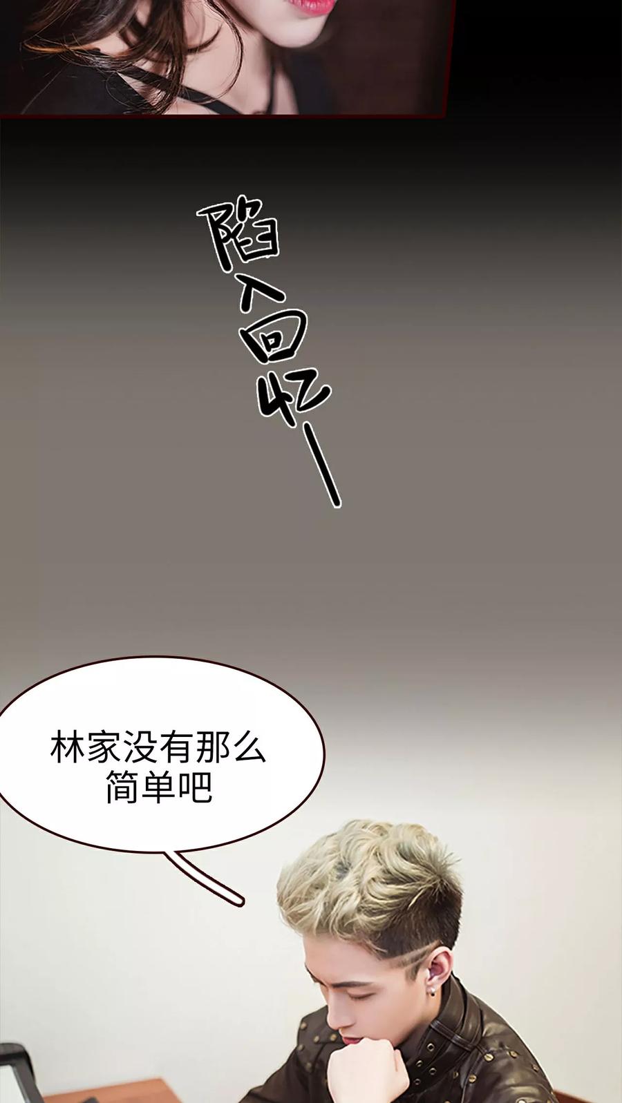 《bloody-lips 血契》第17话 第4页