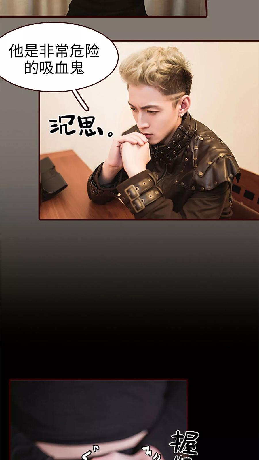 《bloody-lips 血契》第17话 第8页