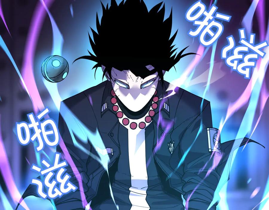 《萨满Shaman》第101话 只为复仇 第74页