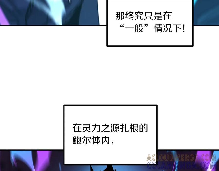 《萨满Shaman》第101话 只为复仇 第73页