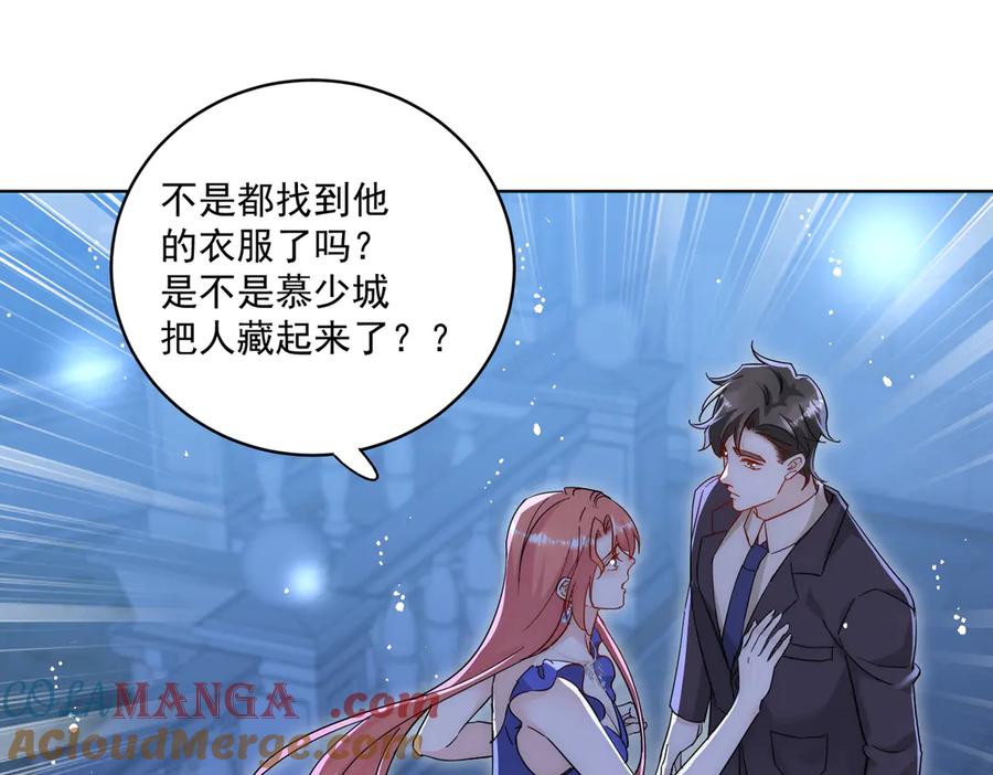 折腰 第111话 下药的幕后黑手 第10页