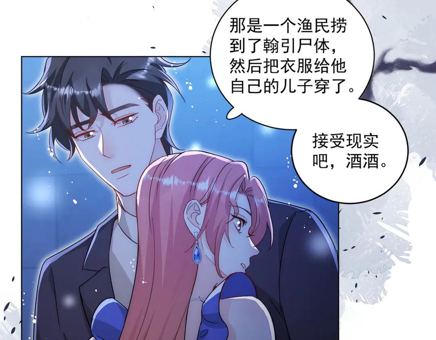 折腰 第111话 下药的幕后黑手 第12页