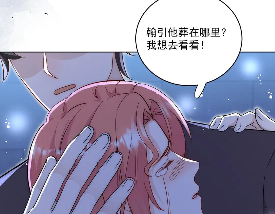 折腰 第111话 下药的幕后黑手 第14页