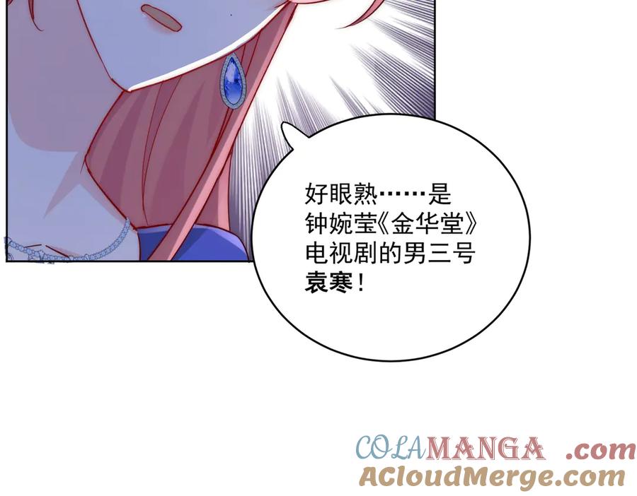 折腰 第111话 下药的幕后黑手 第22页