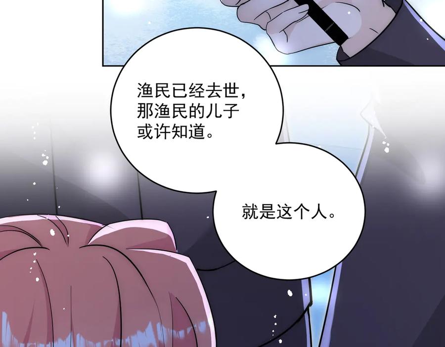 折腰 第111话 下药的幕后黑手 第17页