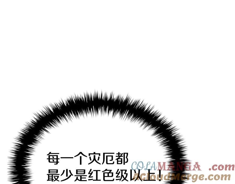 《灾难级英雄归来》第111话 时间君主 第305页