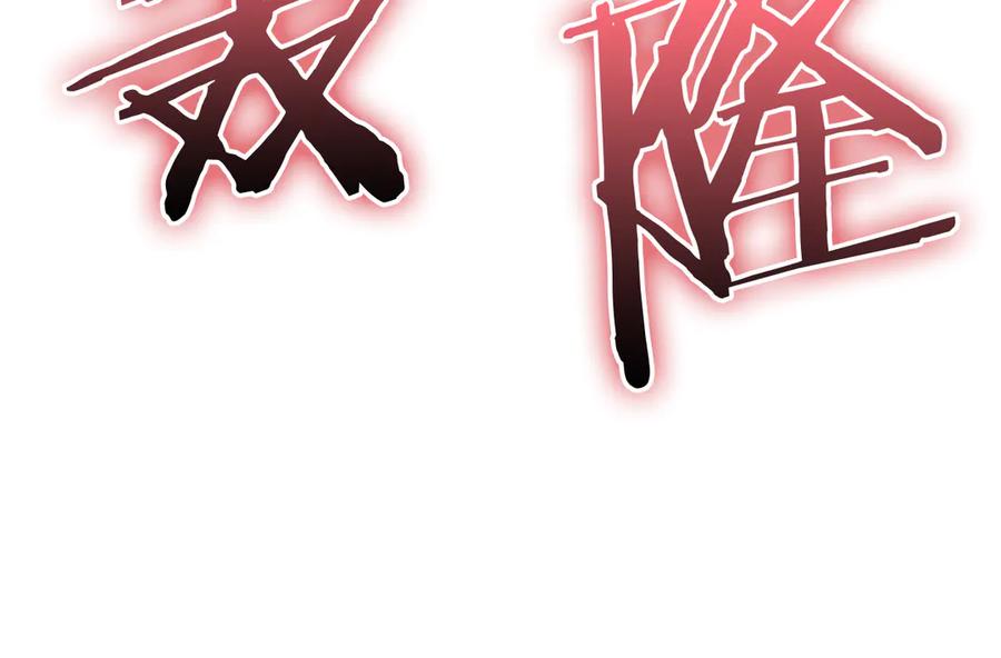 《灾难级英雄归来》第111话 时间君主 第304页