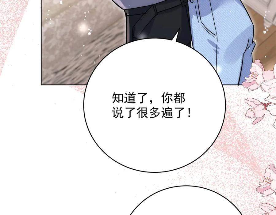 折腰 第118话 等我回来 第44页
