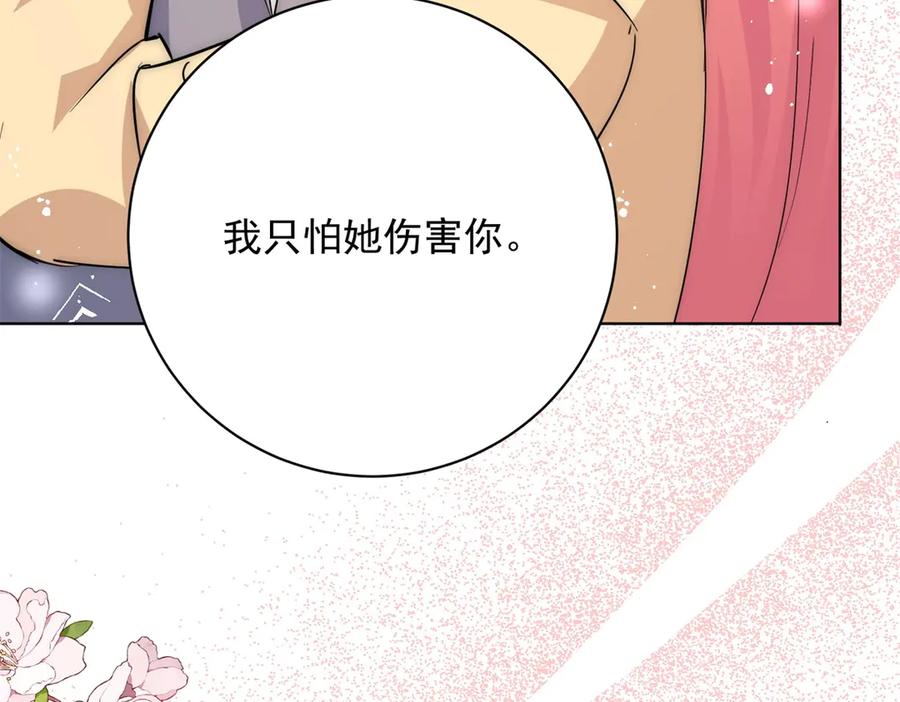 折腰 第118话 等我回来 第47页