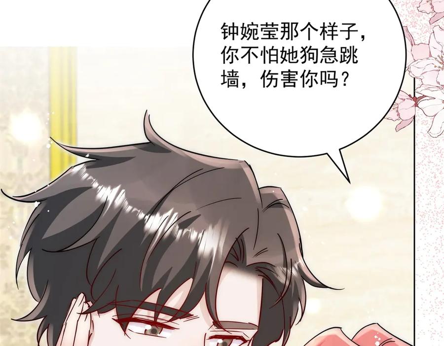 折腰 第118话 等我回来 第45页