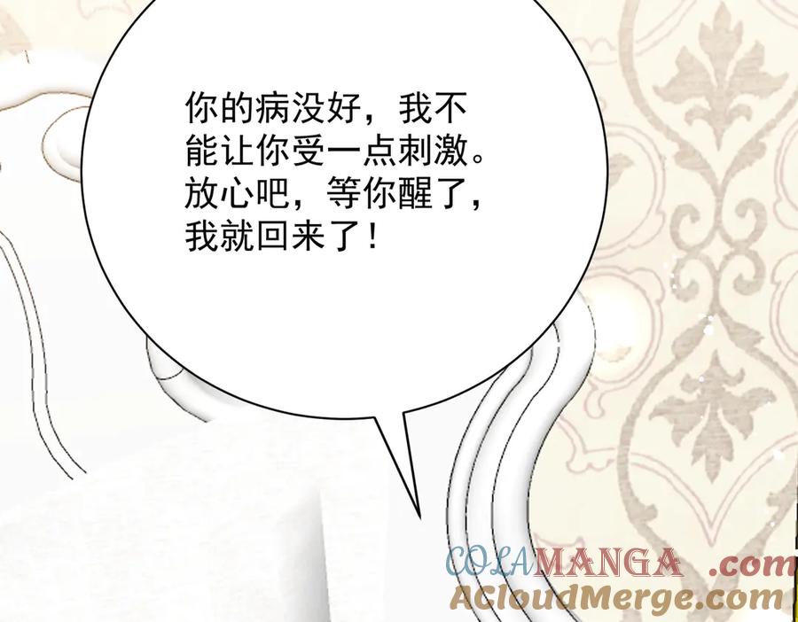 折腰 第118话 等我回来 第61页