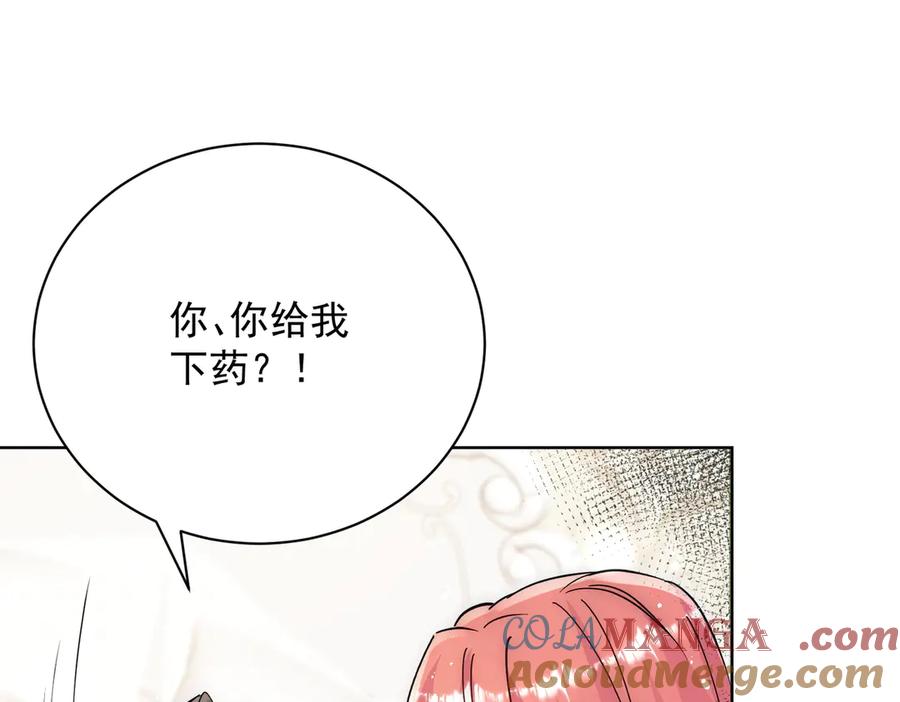折腰 第118话 等我回来 第55页