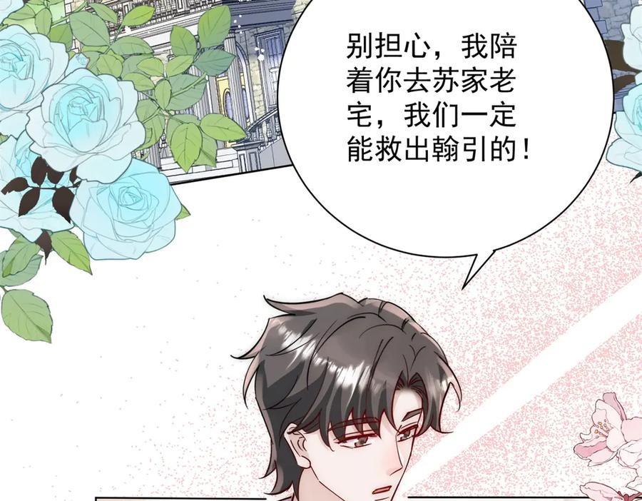 折腰 第118话 等我回来 第42页