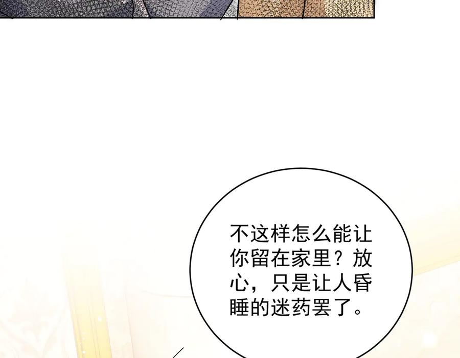 折腰 第118话 等我回来 第57页
