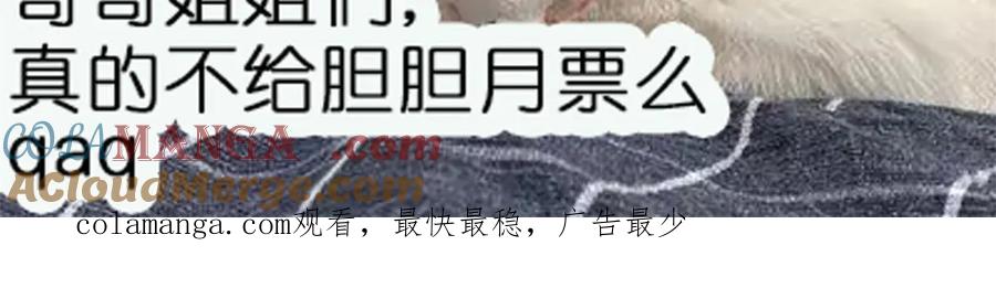 折腰 第118话 等我回来 第67页