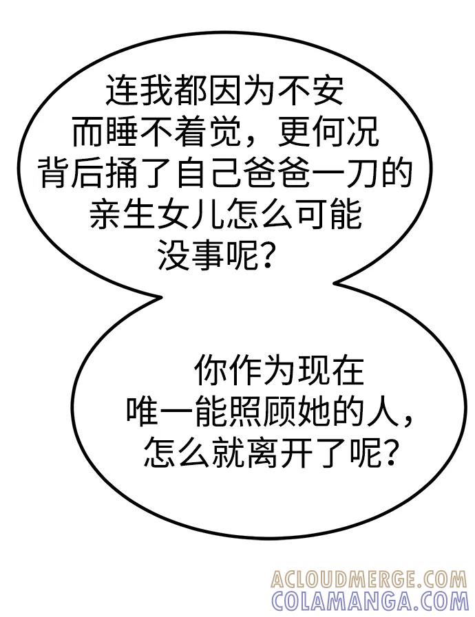 Lv999哥布林 - 第12话 - 第61张图