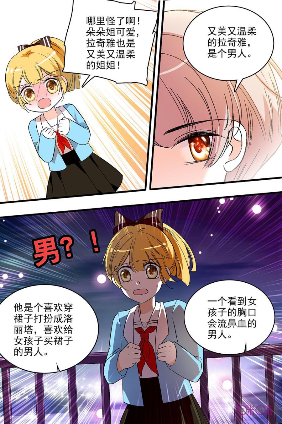 《青柠之夏》第127话：番外篇(16) 第10页