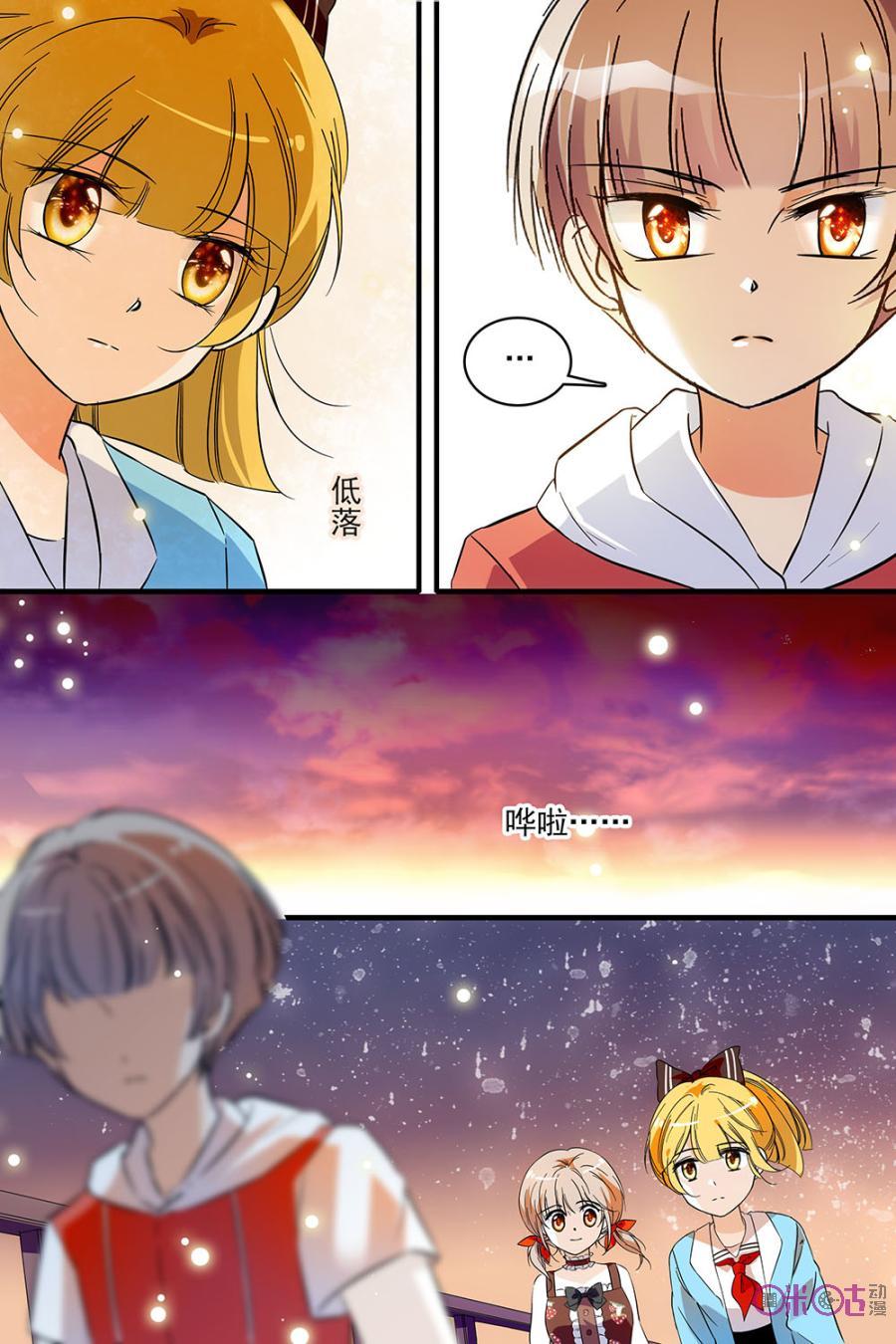 《青柠之夏》第127话：番外篇(16) 第6页