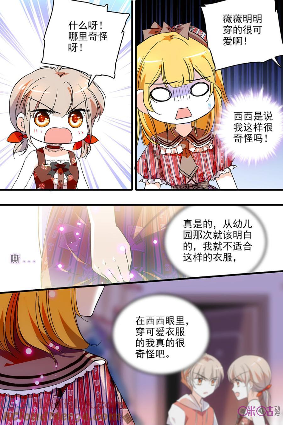 《青柠之夏》第127话：番外篇(16) 第5页