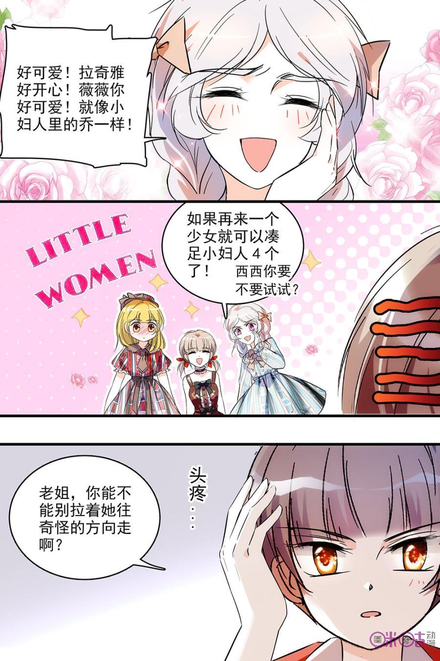 《青柠之夏》第127话：番外篇(16) 第4页