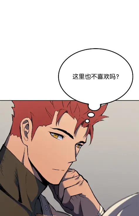 《拳王转世》13 过去的缘分（1） 第118页