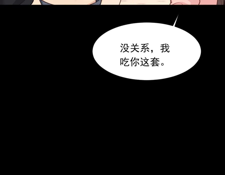 《和植物人大佬联姻》第43话 我的大嫂只能是初夏姐 第6页