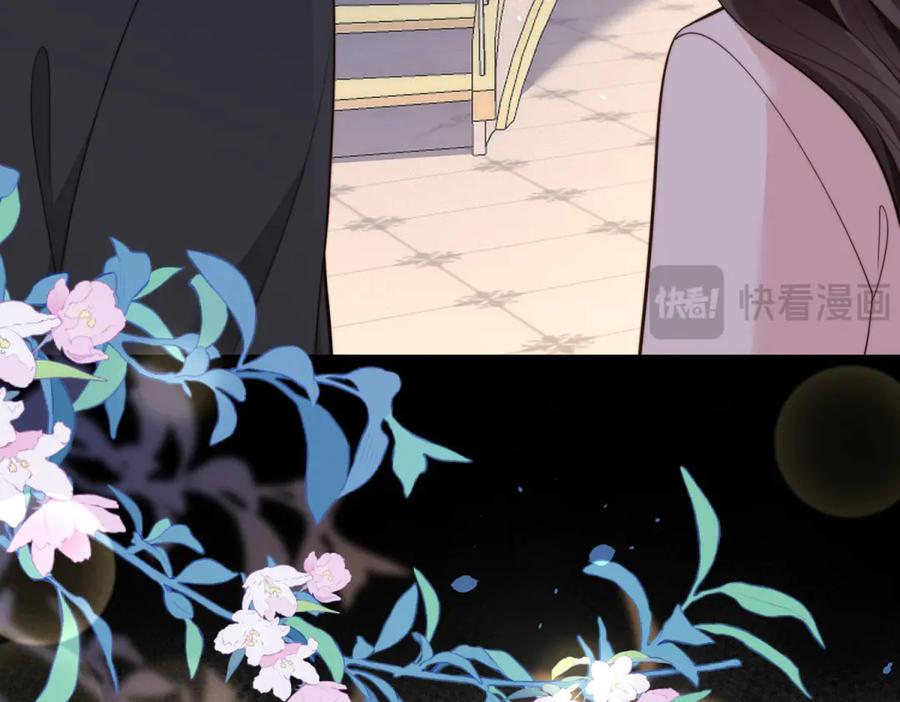 《和植物人大佬联姻》第43话 我的大嫂只能是初夏姐 第11页