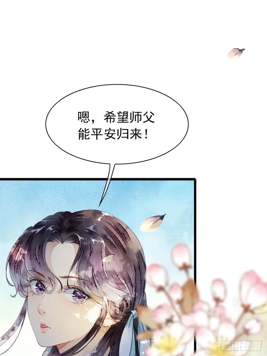 《怨歌录》水灵的出现 第26页