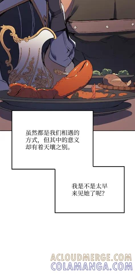 《拳王转世》13 过去的缘分（1） 第121页
