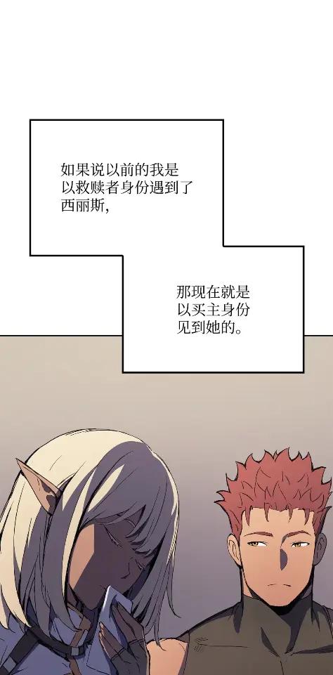 《拳王转世》13 过去的缘分（1） 第120页