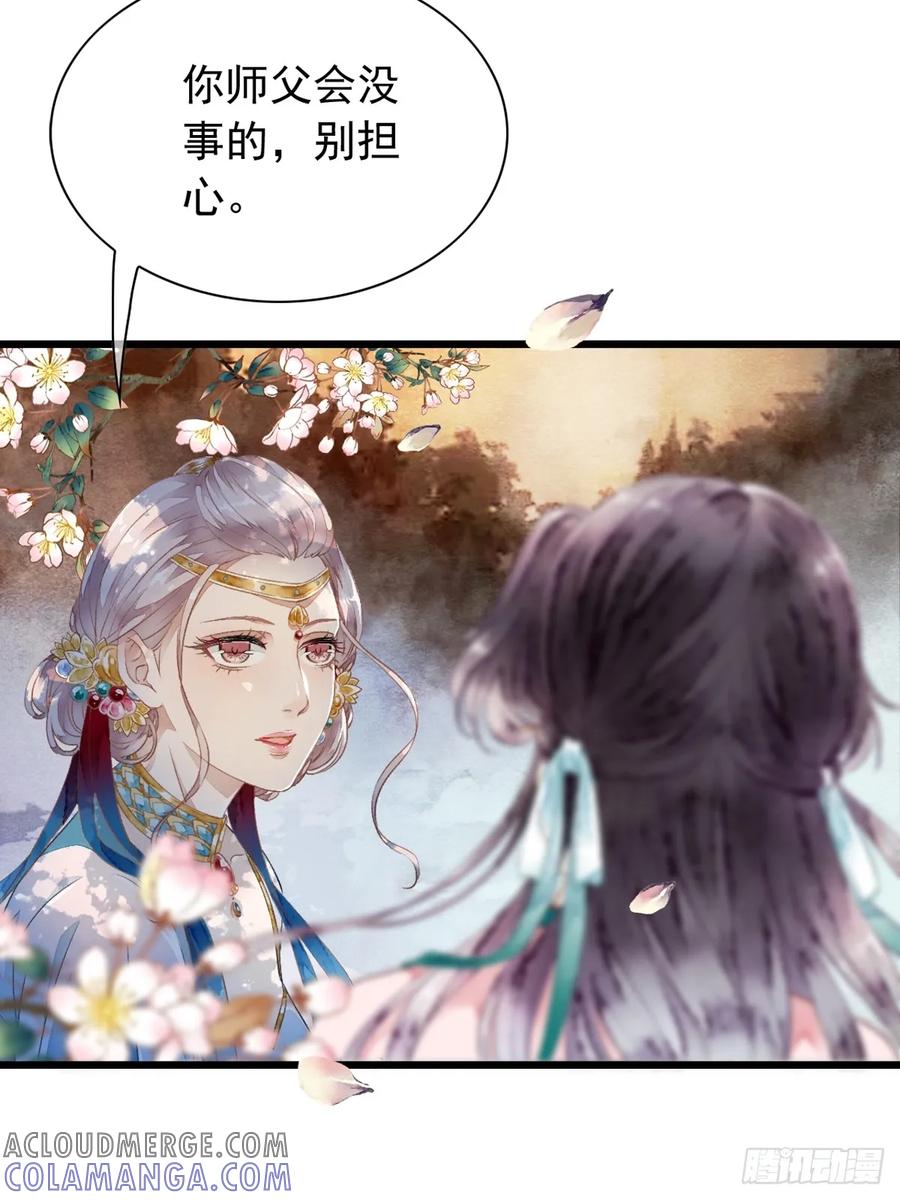 《怨歌录》水灵的出现 第25页