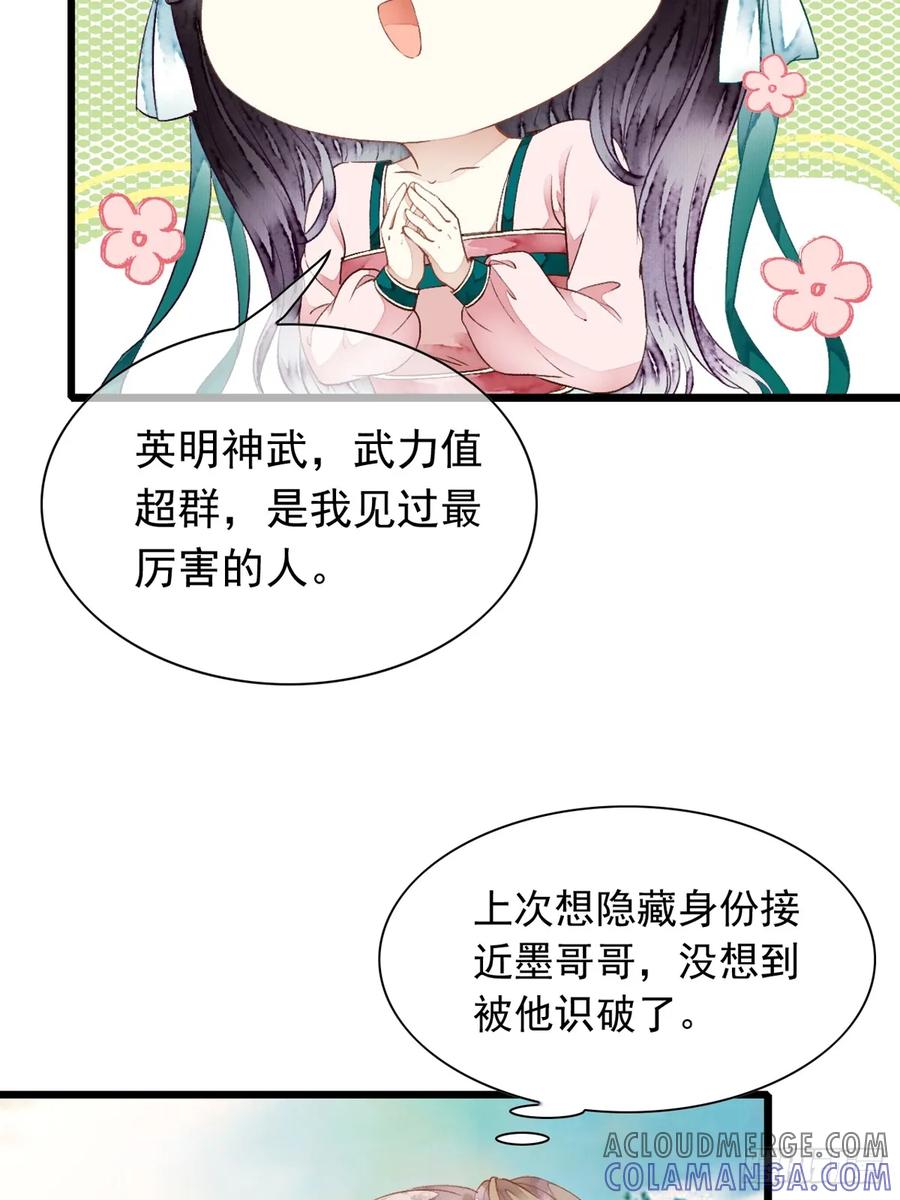 《怨歌录》水灵的出现 第31页