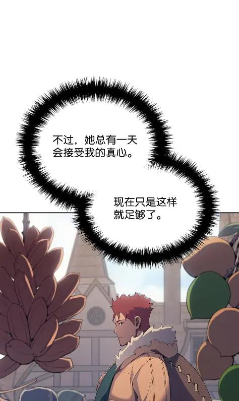 《拳王转世》13 过去的缘分（1） 第122页