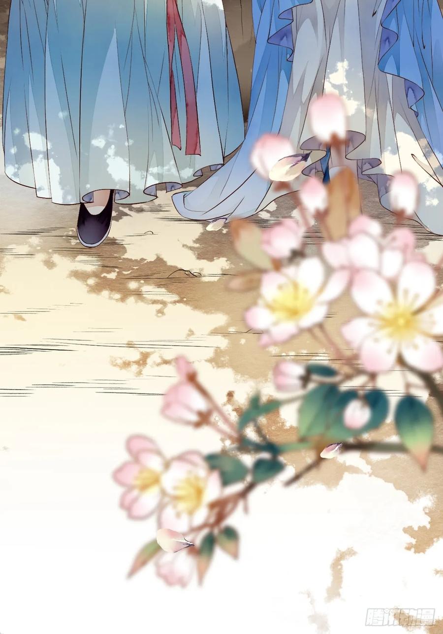 《怨歌录》水灵的出现 第29页