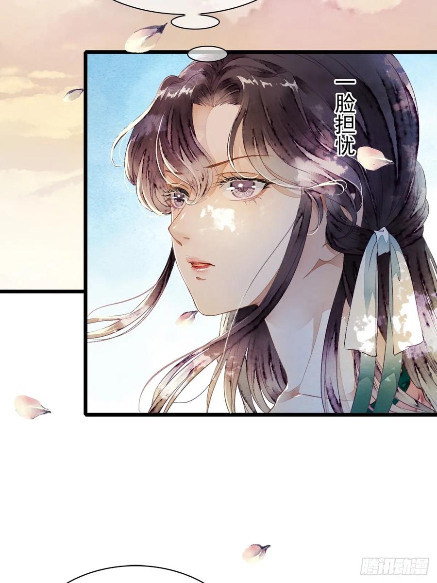 《怨歌录》水灵的出现 第24页