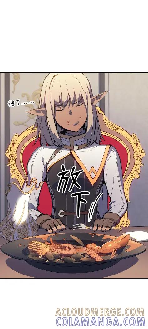 《拳王转世》13 过去的缘分（1） 第117页
