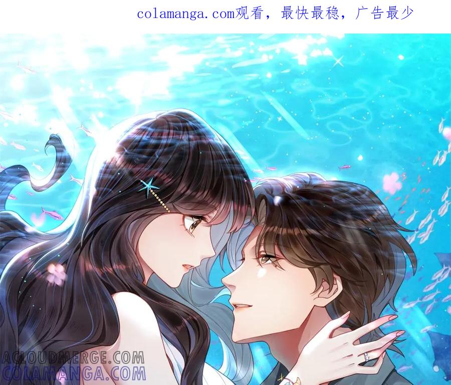 《和植物人大佬联姻》第43话 我的大嫂只能是初夏姐 第1页