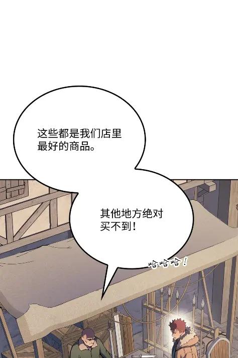 《拳王转世》13 过去的缘分（1） 第124页