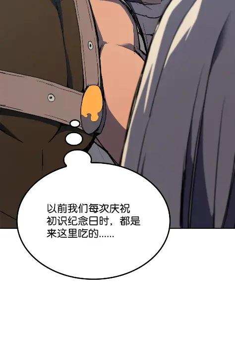 《拳王转世》13 过去的缘分（1） 第119页