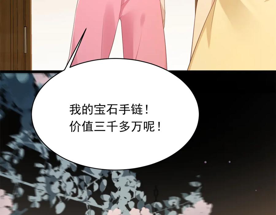 《和植物人大佬联姻》第44话 再不离婚家就被偷完了 第159页