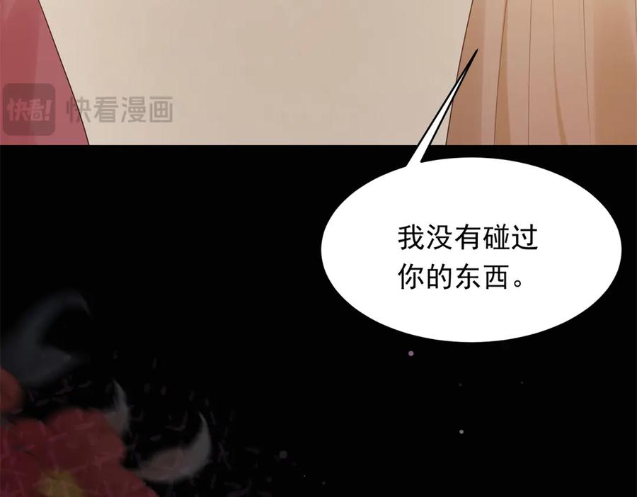《和植物人大佬联姻》第44话 再不离婚家就被偷完了 第162页