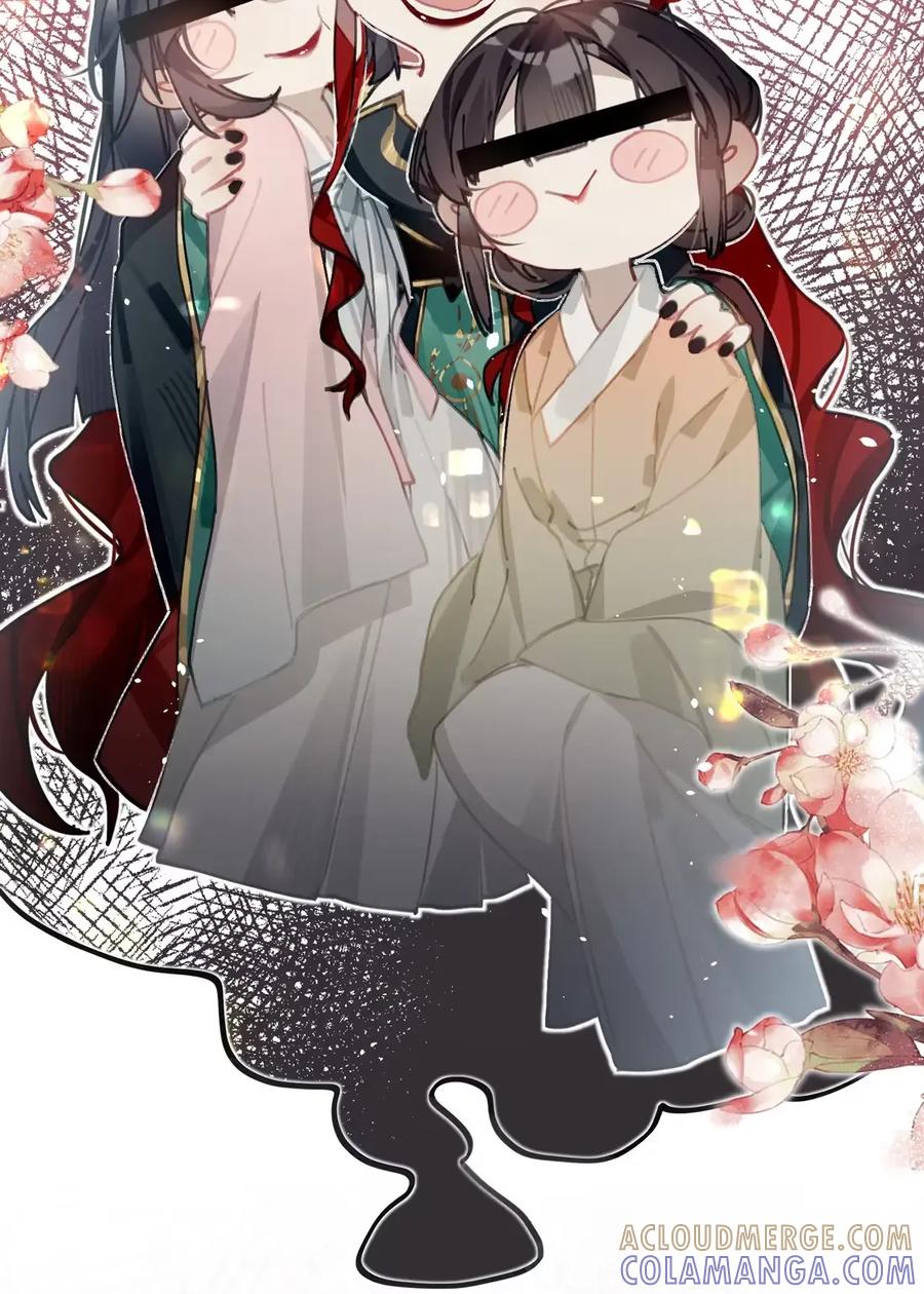 缠枝 013 百花宴（最后一张签绘本话送出~） 第22页