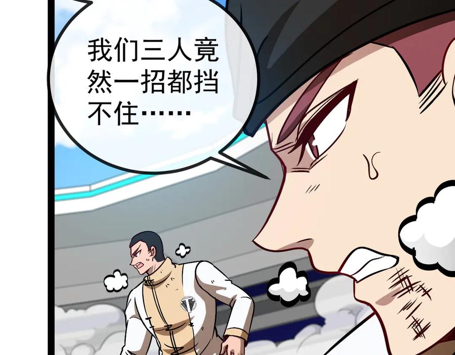 神级升级系统 第145话： 达成交易： 第82页
