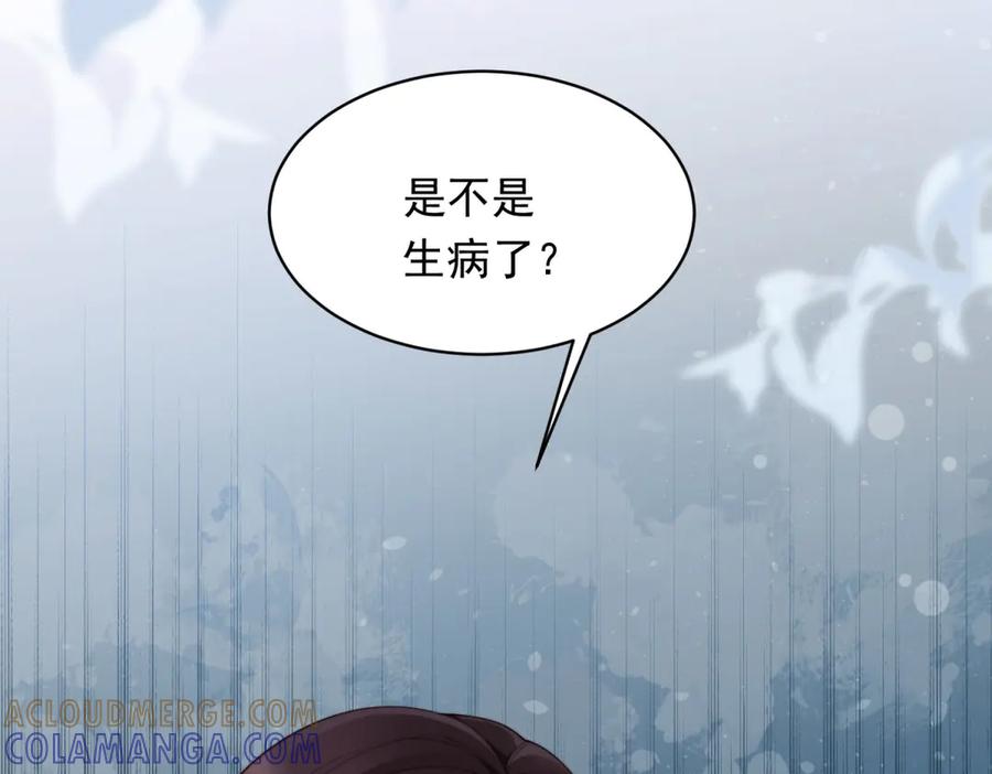 《和植物人大佬联姻》第45话 你说我……怀孕了？！ 第109页