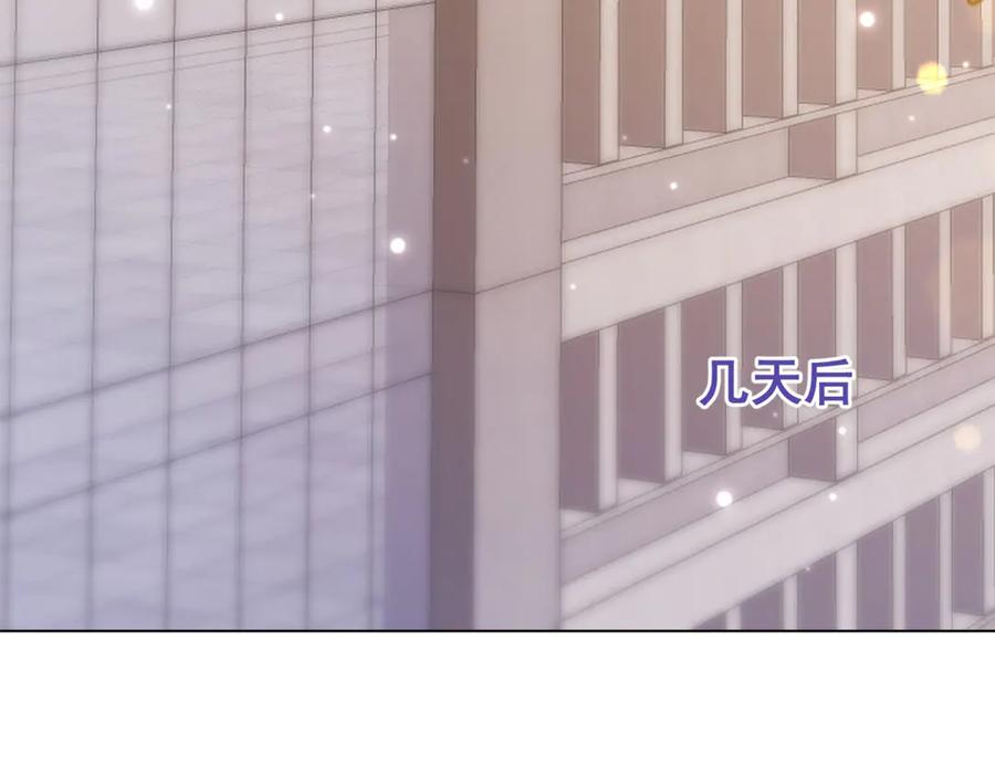 《和植物人大佬联姻》第45话 你说我……怀孕了？！ 第115页