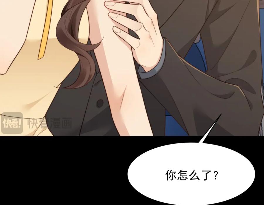 《和植物人大佬联姻》第45话 你说我……怀孕了？！ 第92页