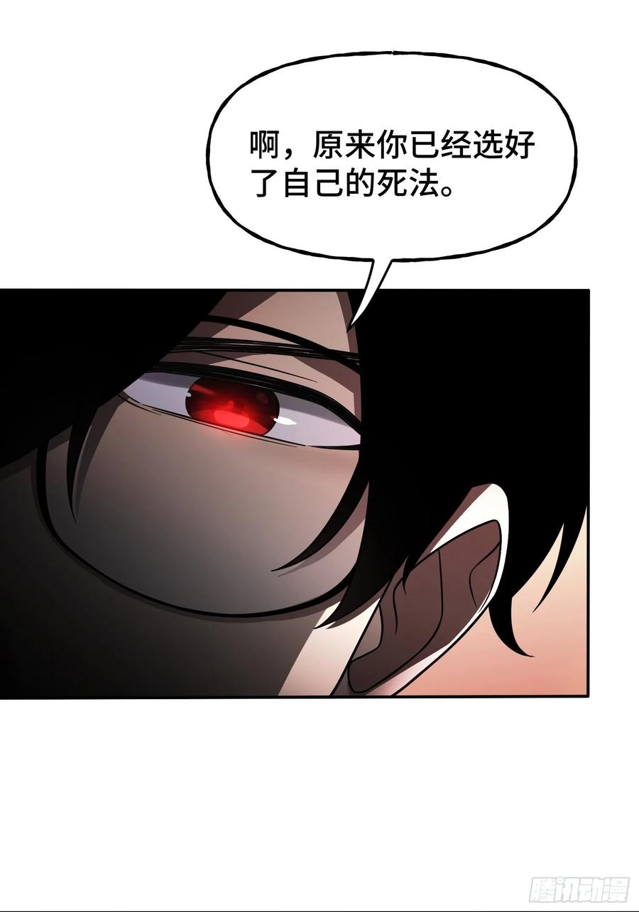 《重生在赛博修真世界的我杀上顶端》第12话 灭金门 第17页